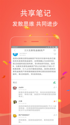 甄优题库  v2.0.0.5图3