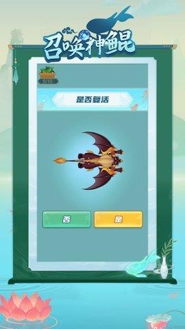 召唤神鲲  v1.0.18图1