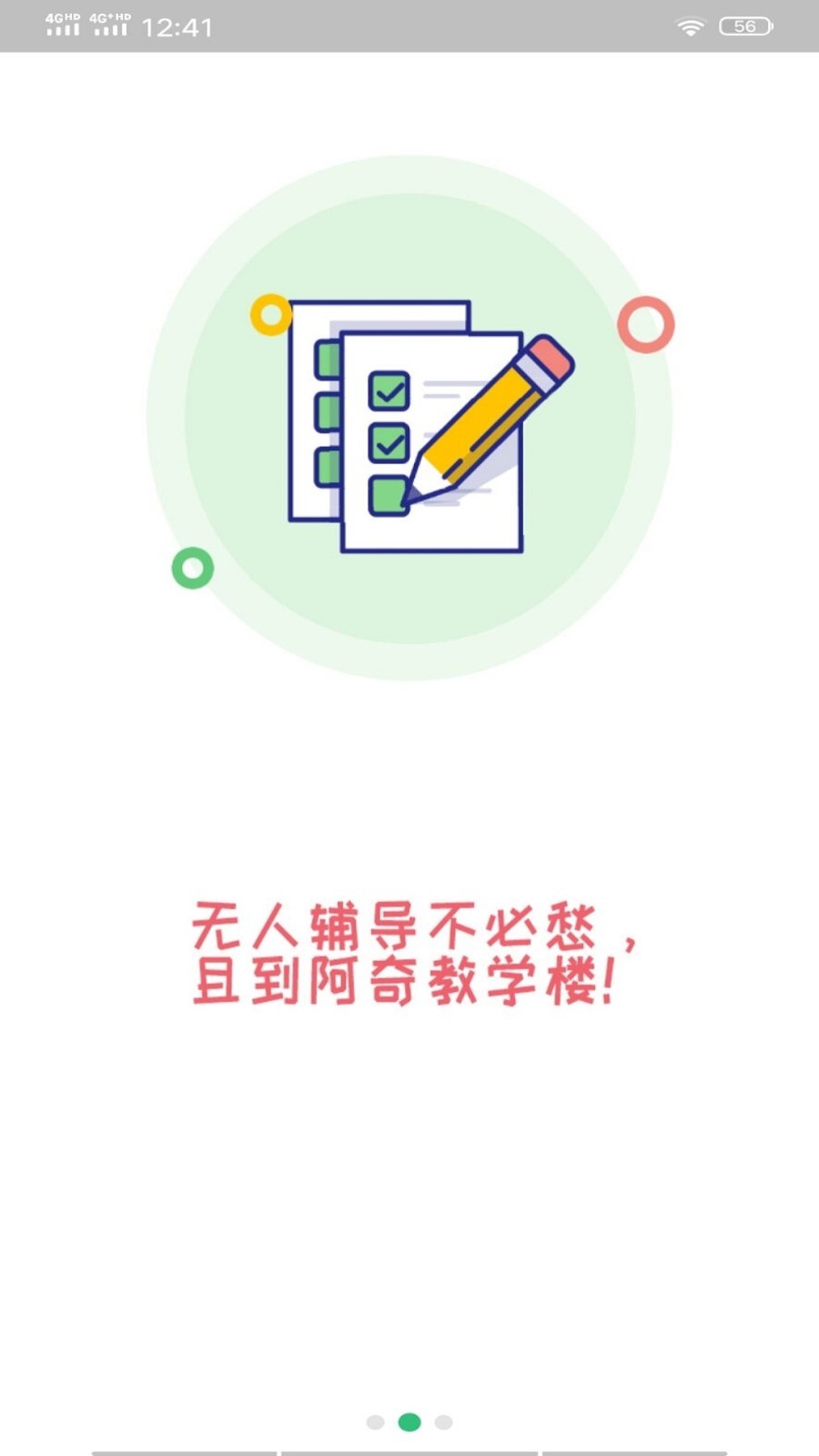 环境影响评价工程师题库  v1.1.6图3