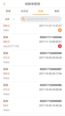 霍e通  v7.1.5图4