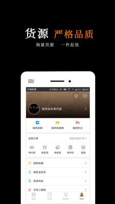 黑茶批发  v1.0.27图3