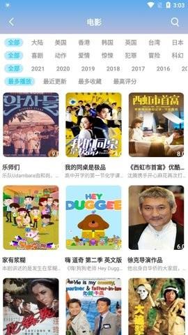 小曼爱追剧5.0.0.apk  v5.0.0图2