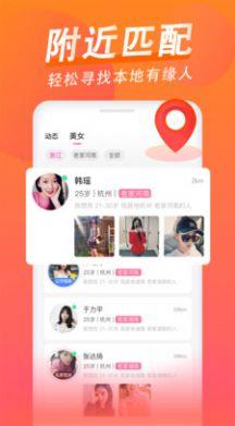 乡爱  v2.1.1.0图1