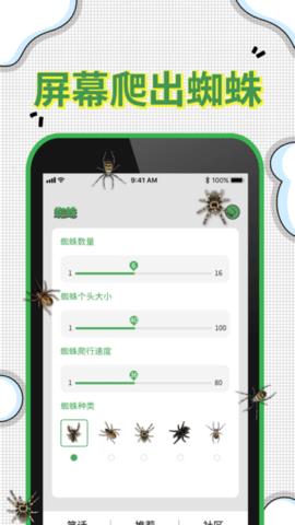 爆屏恶作剧  v1.9图2