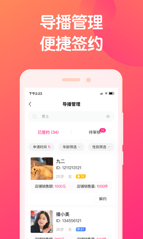 小鱼商家端  v1.1.0图3