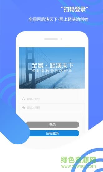 全景路演天下直播  v1.0图4