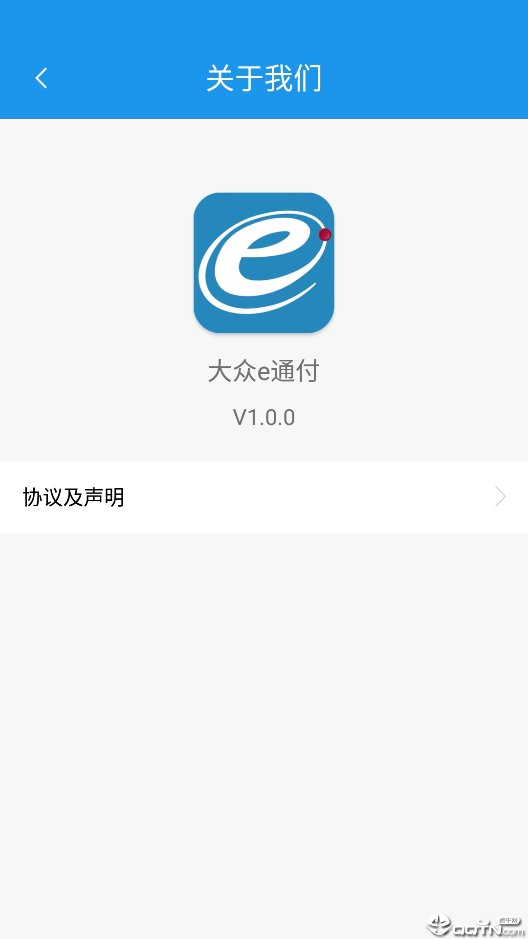 大众e通付  v1.2.8图3