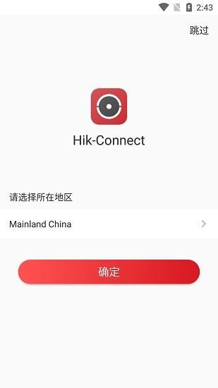 Hik-Connect