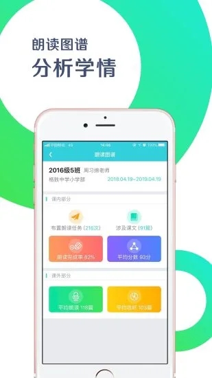 出口成章老师端  v1.8.7图5