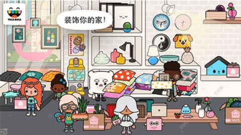 托卡世界（Toca  v1.50图3