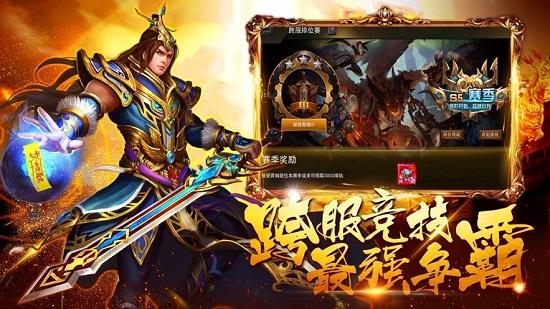 180极品神龙官方版  v1.80图1