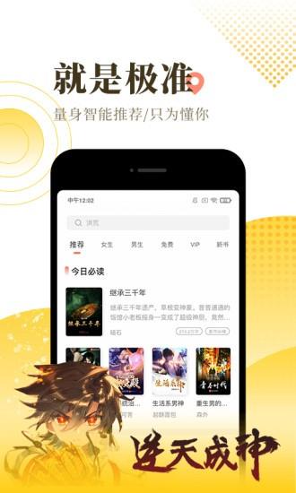 尤礼小说  v1.0图1