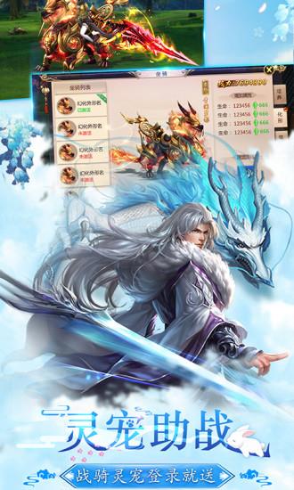 鬼刀传说之仙魔战记  v1.1.0图2