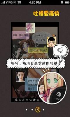 新浪微漫画去广告破解版