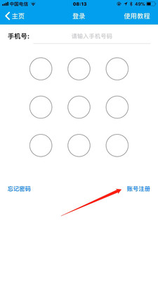 金盾安信  v2.0.1图1