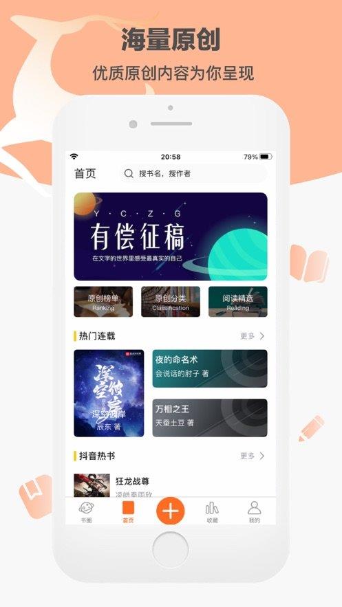 卓凡书屋  v2.4图2