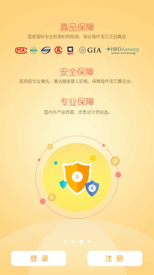 猪宝贝  v3.6.3图3