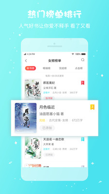 趣多多阅读  v3.4图3