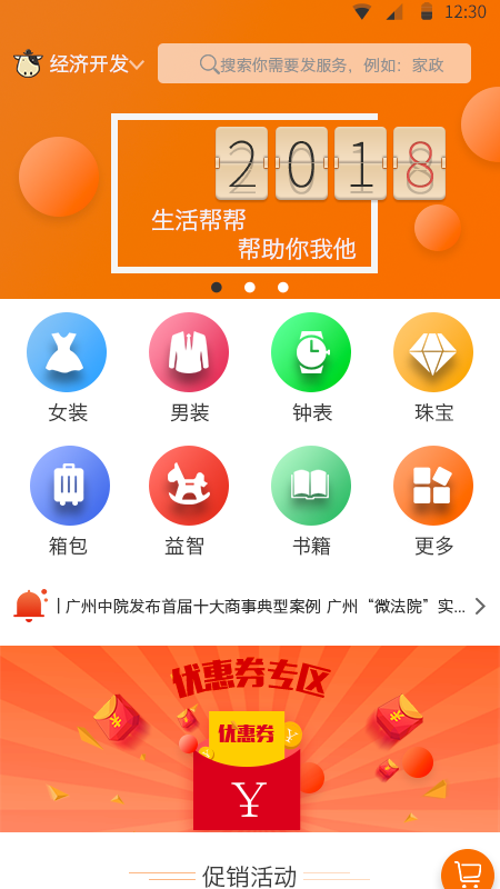 奈斯牛  v1.3.6图1