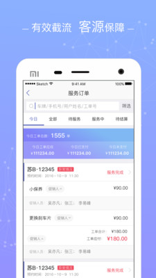 金扳手商户  v2.8.0图4