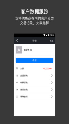 多客管理  v2.23.27图3