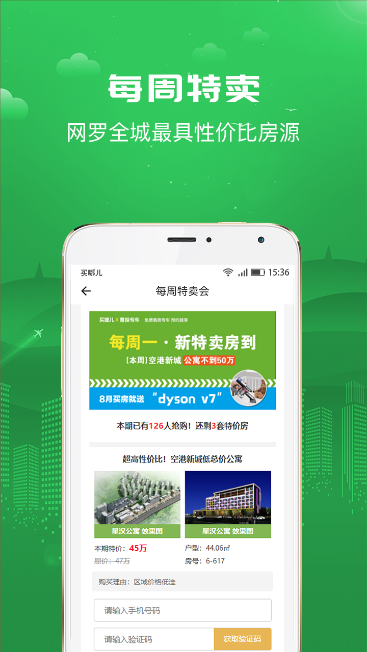 尾房网  v5.0.0图3