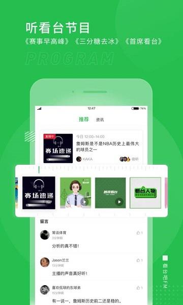 看台吧官方版  v1.0.0图4