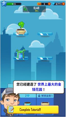 疯狂合并金钱  v1.2.6图2