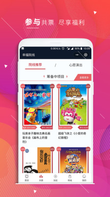 幸福院线  v0.5.9图1