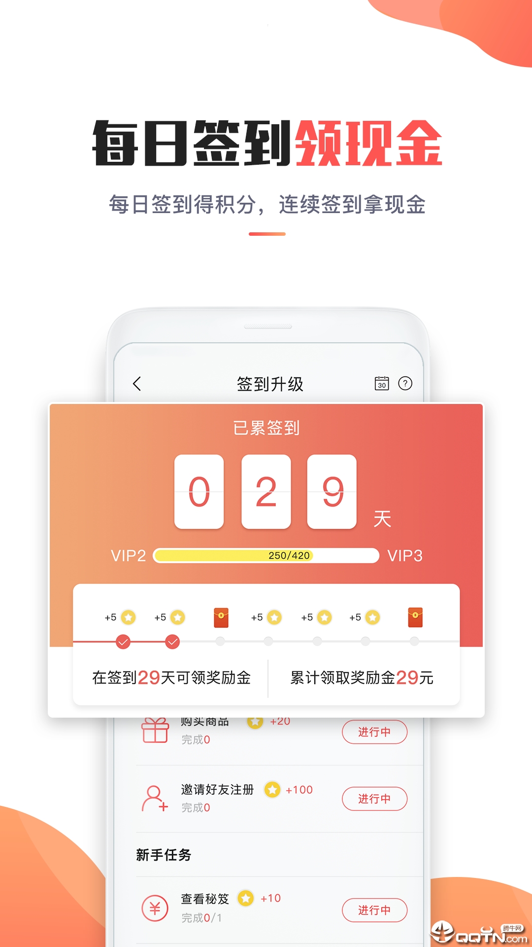 淘省钱  v4.0.6图4