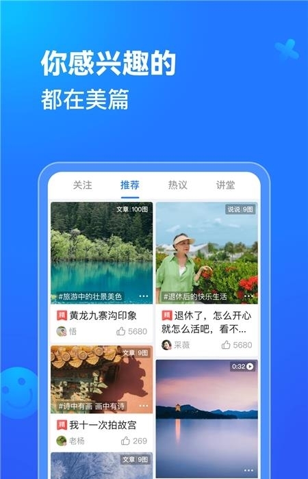 美篇手机版  v8.0.7图1