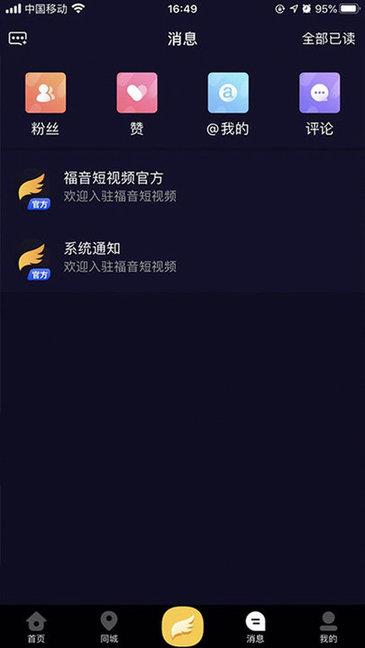 fy短视频最新版  v1.2.5图1