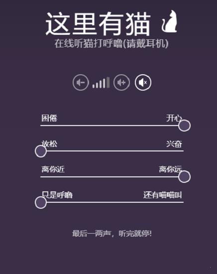 这里有猫最新版  v1.0图3