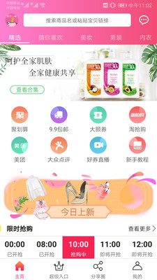 每日一省  v2.1.0图1