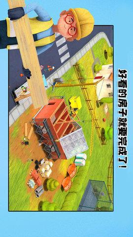 我的猛男装修  v1.6图3