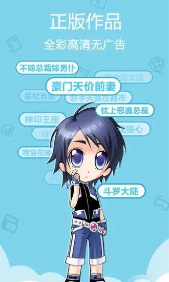 不限时附身漫画全集高清APP免费版正版  v1.0图1