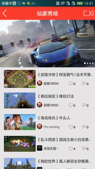 手游视界  v2.4.7.1图1