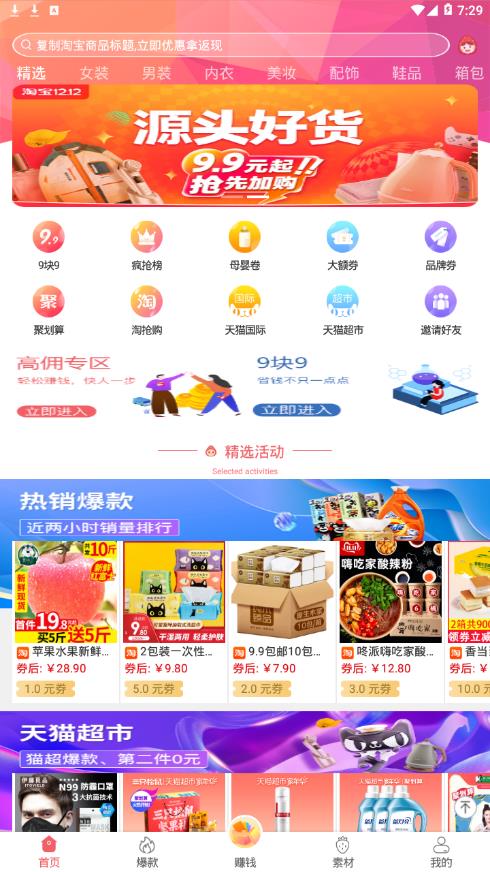 草莓精选  v1.94图3