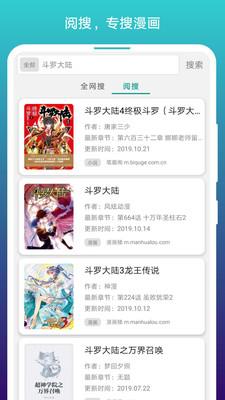 异次元漫画去广告破解版  v1.4.0.0图2