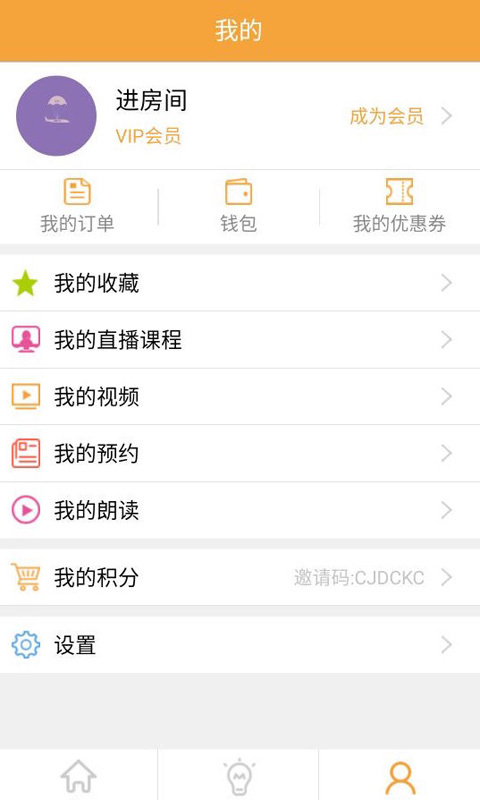 超流利  v1.3图3