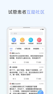 播种医生  v1.0.3图4