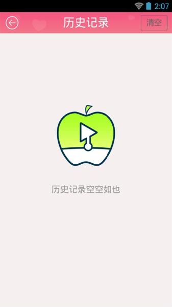 苹果美女视频  v1.0.0.4图3