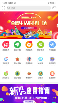 幸福泾源  v4.5.2图3