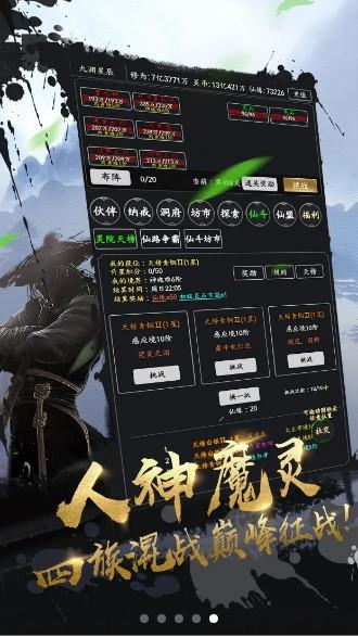 无尽修炼红包版