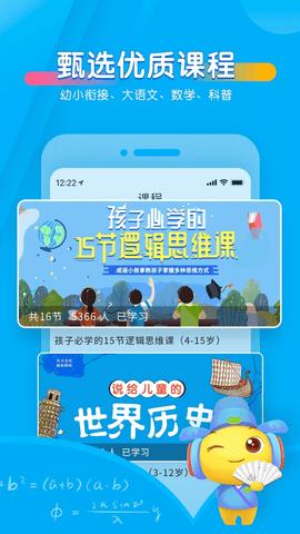 宝宝听听  v11.3.2图1