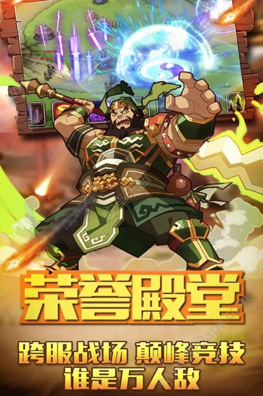 烈火三国志  v1.1.0图2