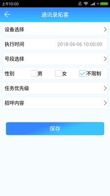 AI筋斗云  v1.2图2