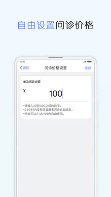 播种医生  v1.0.3图3