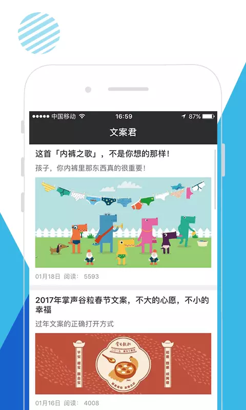 文案君  v1.4.16图3