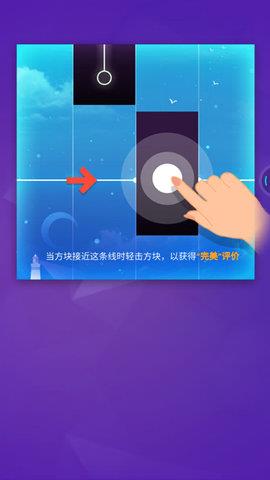 指尖钢琴块  v8.086.305图3